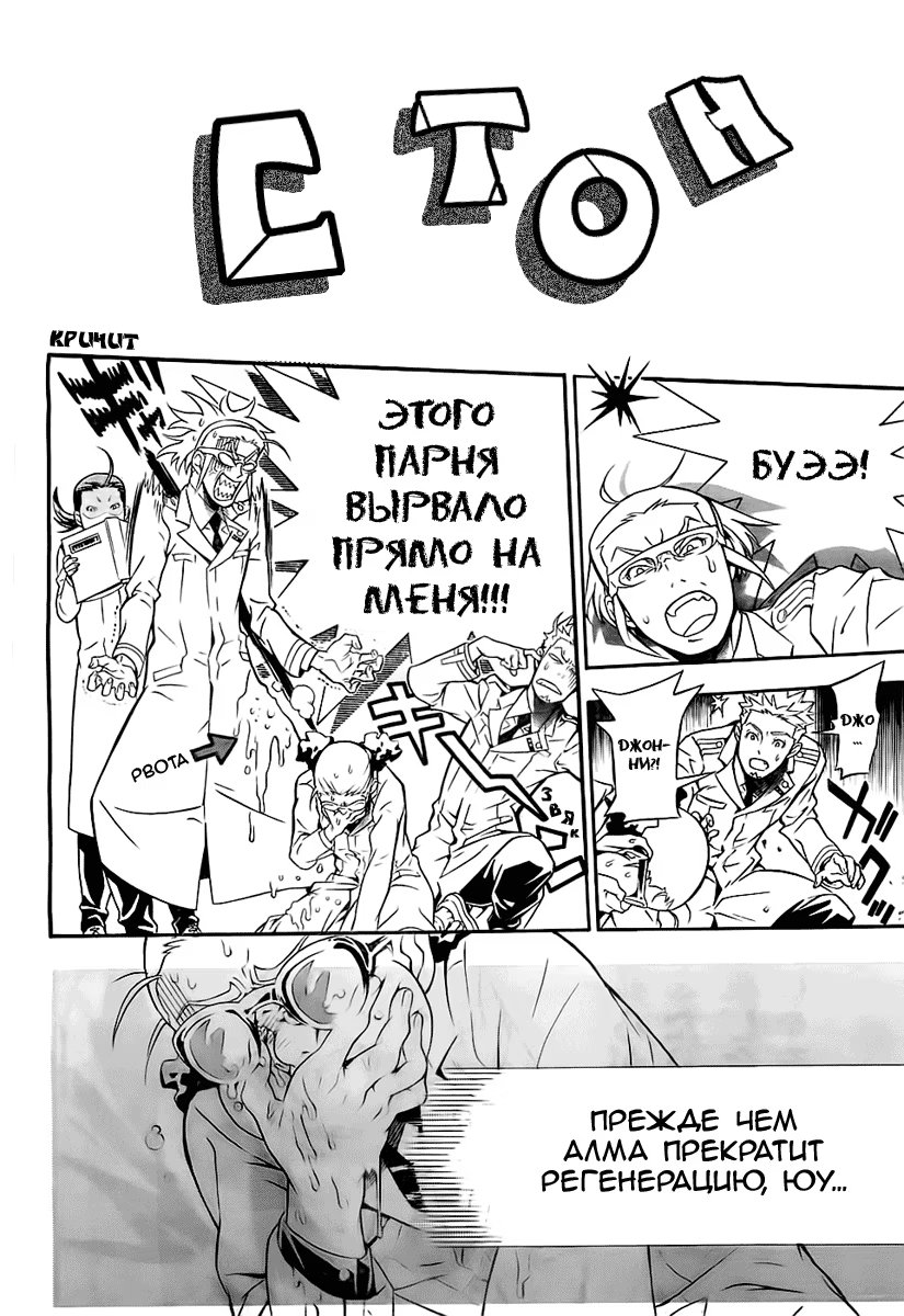 Read D.Gray-Man (Д.Грэй-мен) Manga Online