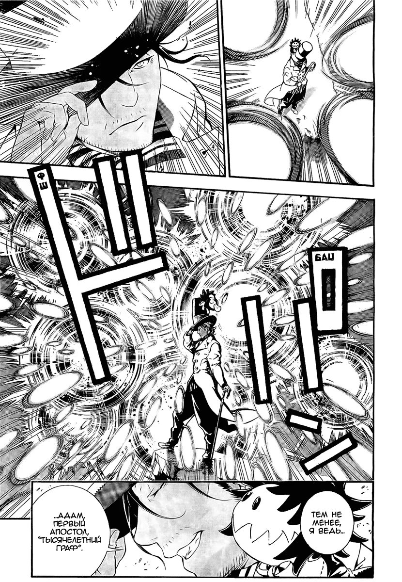 Read D.Gray-Man (Д.Грэй-мен) Manga Online