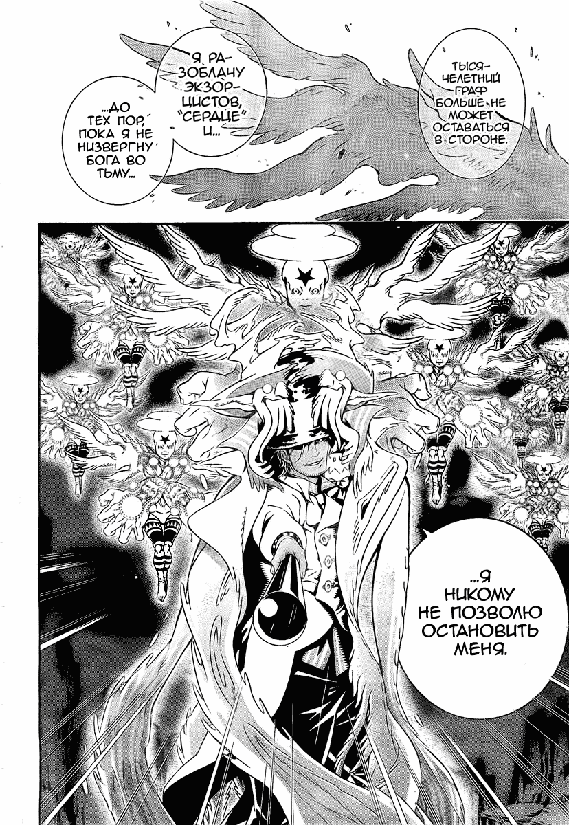 Read D.Gray-Man (Д.Грэй-мен) Manga Online