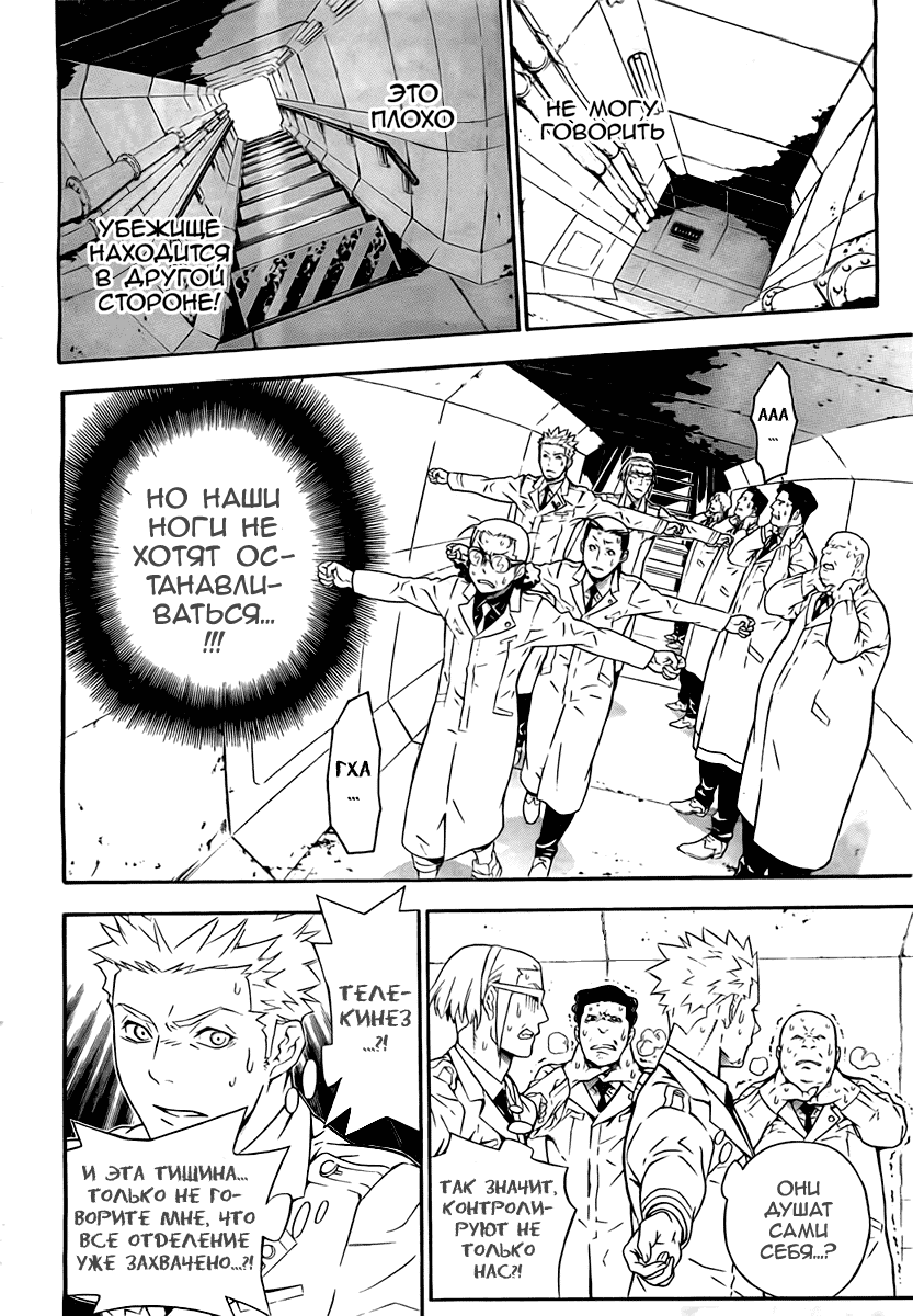 Read D.Gray-Man (Д.Грэй-мен) Manga Online