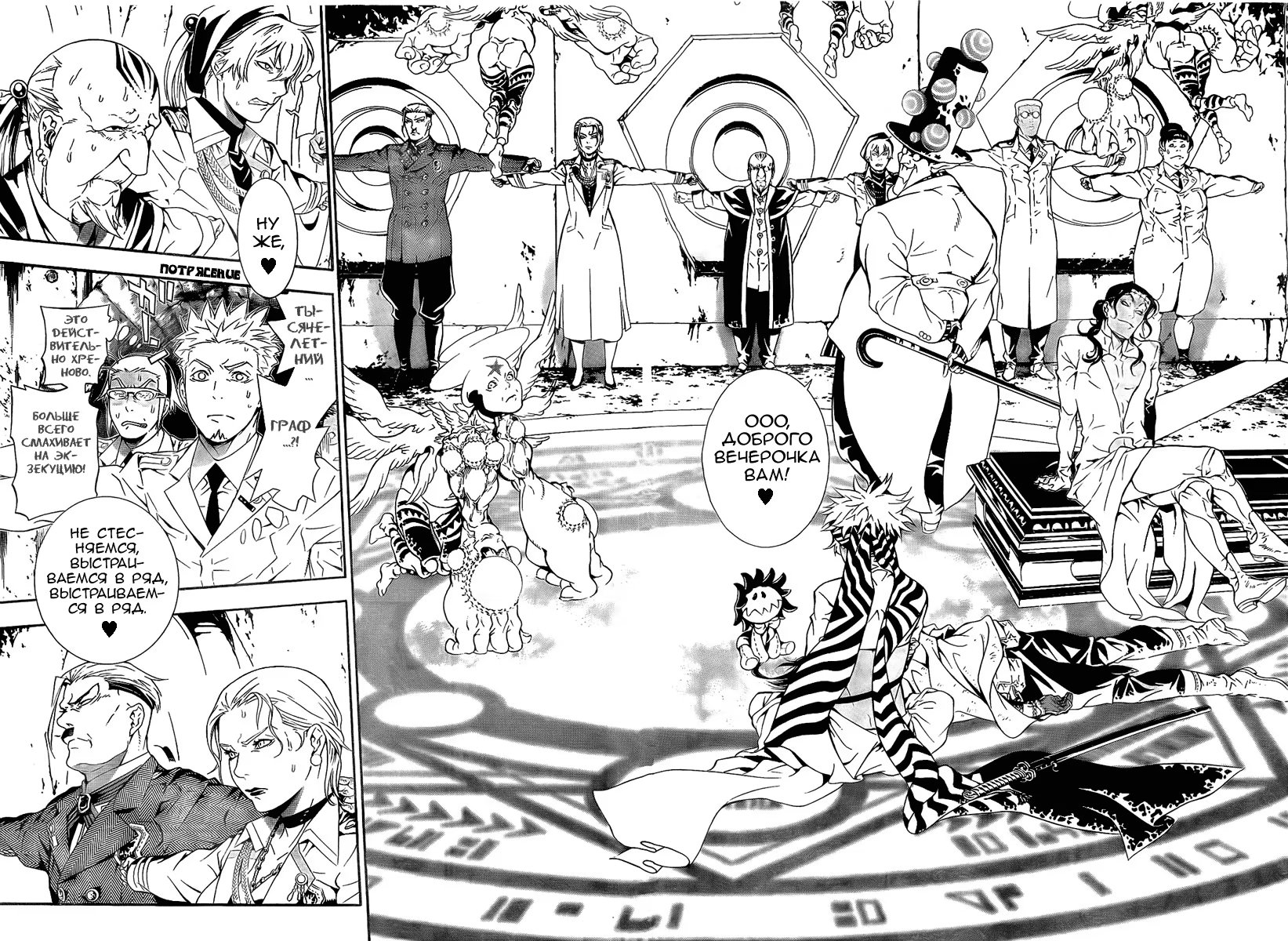 Read D.Gray-Man (Д.Грэй-мен) Manga Online