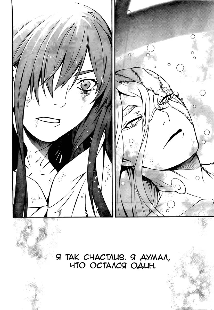 Read D.Gray-Man (Д.Грэй-мен) Manga Online