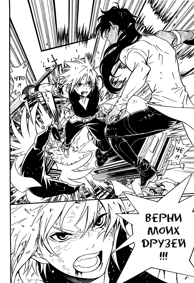 Read D.Gray-Man (Д.Грэй-мен) Manga Online