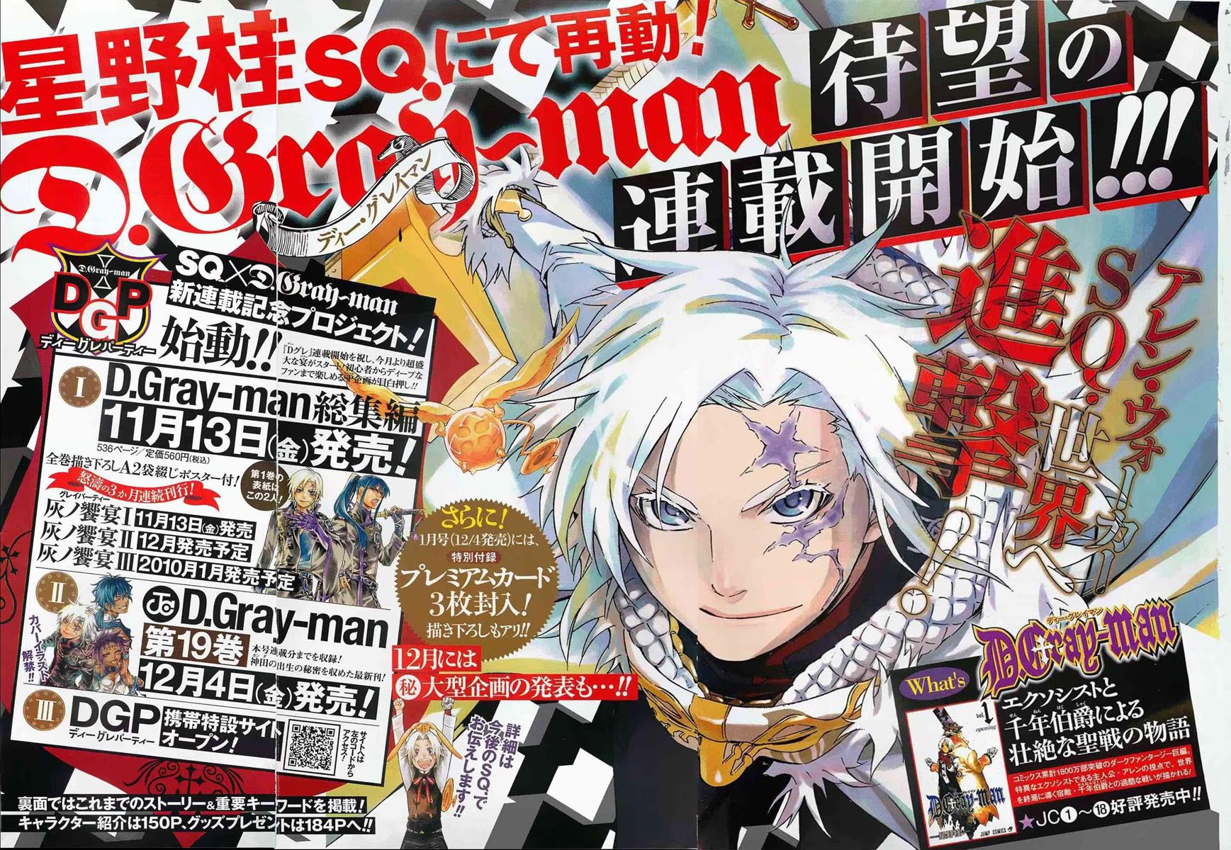 Read D.Gray-Man (Д.Грэй-мен) Manga Online