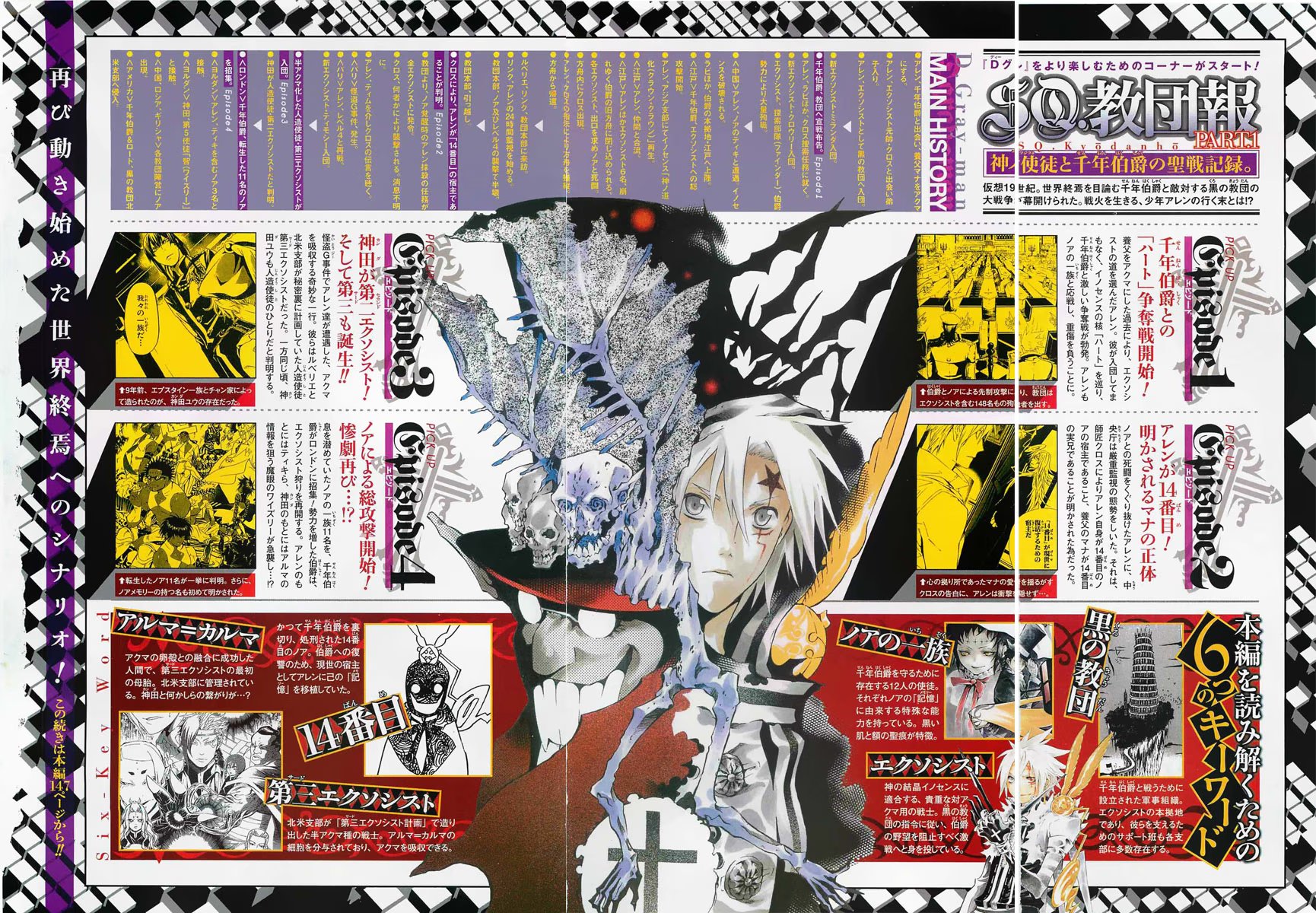 Read D.Gray-Man (Д.Грэй-мен) Manga Online