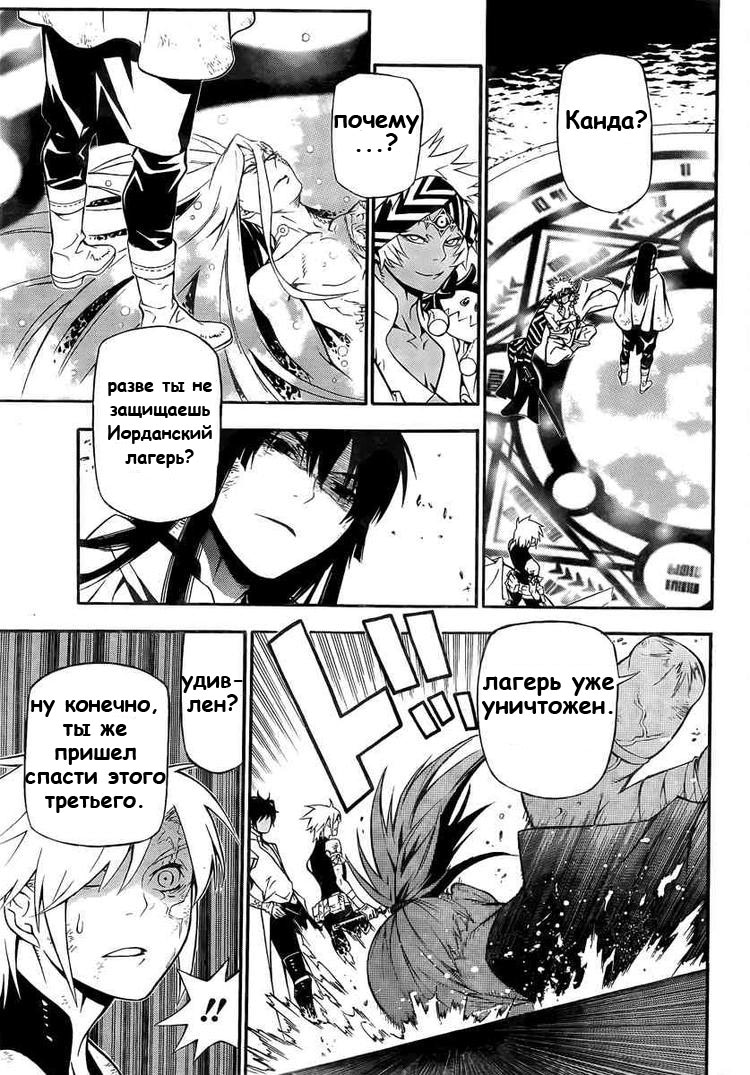 Read D.Gray-Man (Д.Грэй-мен) Manga Online