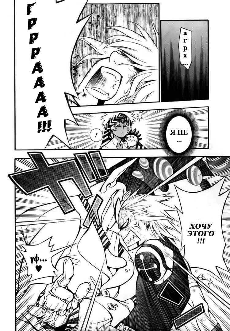 Read D.Gray-Man (Д.Грэй-мен) Manga Online