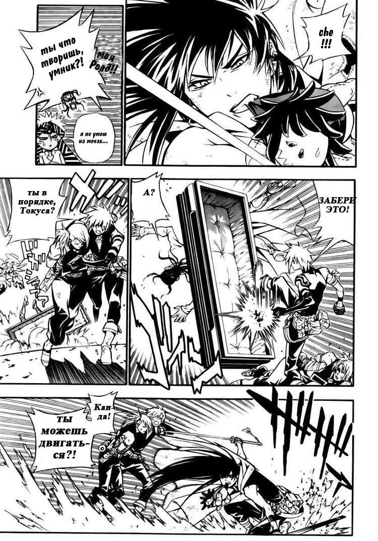 Read D.Gray-Man (Д.Грэй-мен) Manga Online