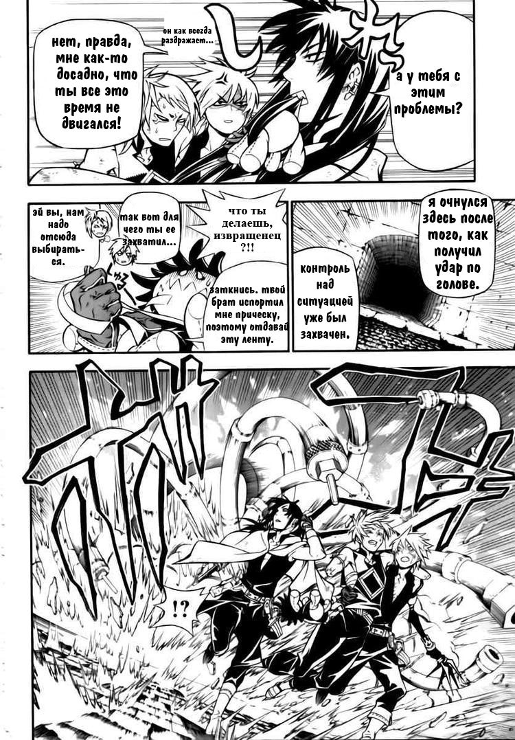 Read D.Gray-Man (Д.Грэй-мен) Manga Online