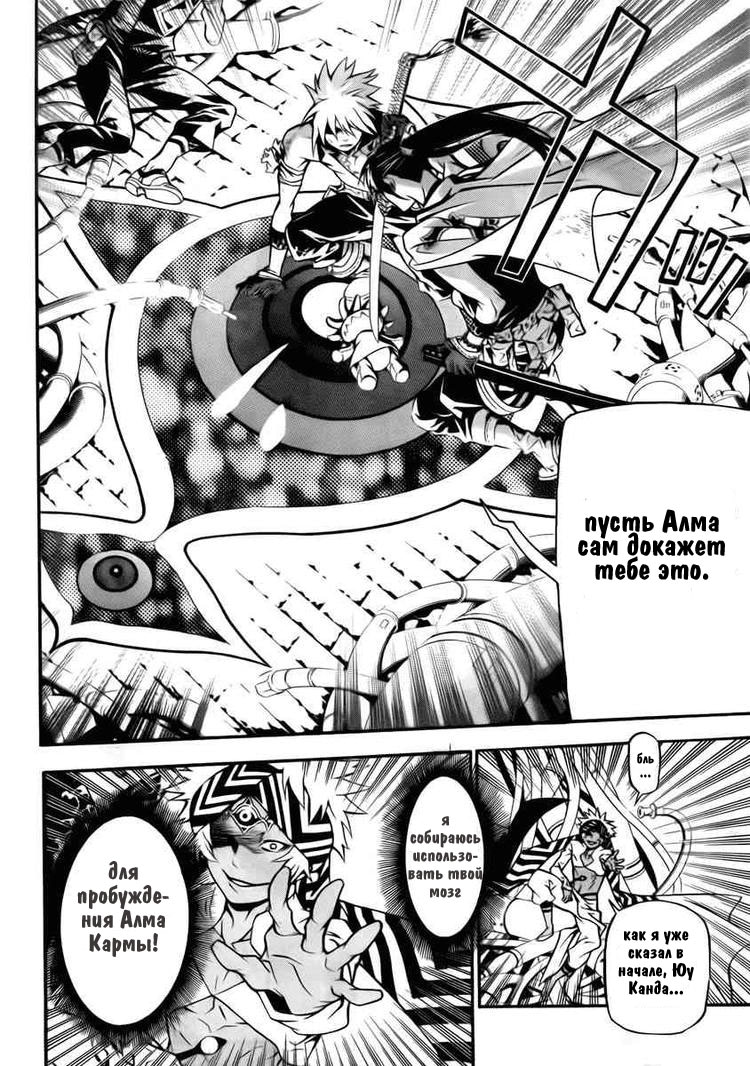 Read D.Gray-Man (Д.Грэй-мен) Manga Online