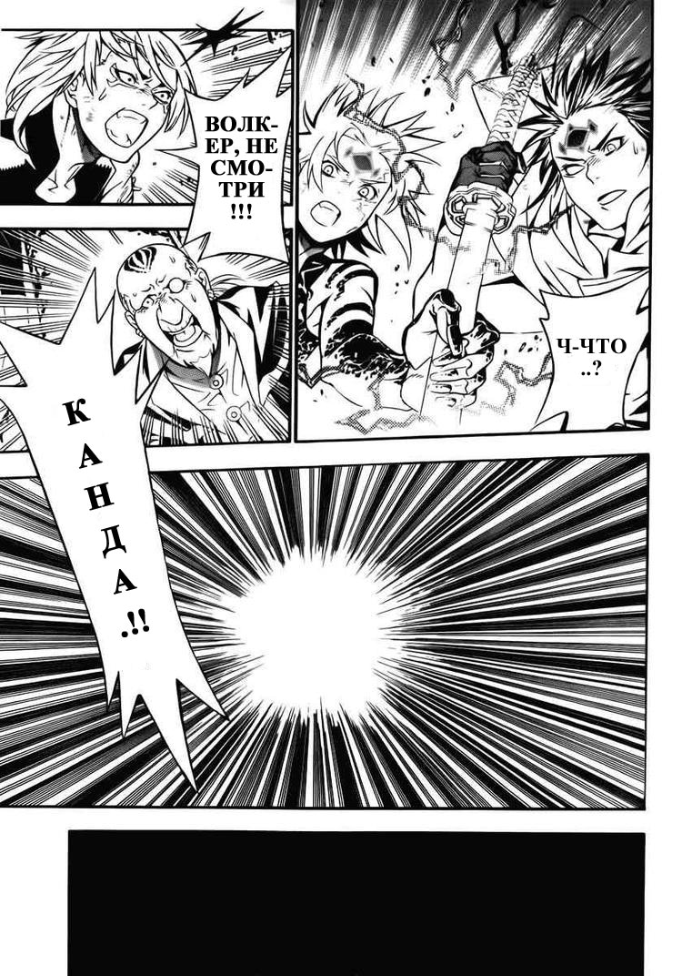 Read D.Gray-Man (Д.Грэй-мен) Manga Online