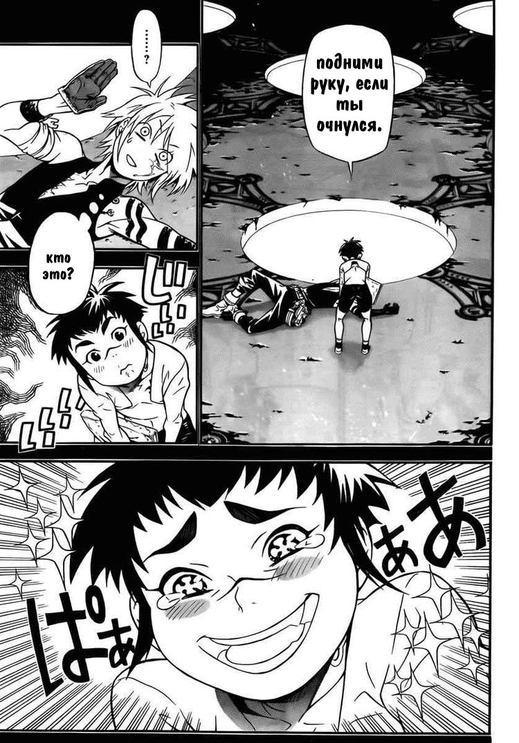 Read D.Gray-Man (Д.Грэй-мен) Manga Online