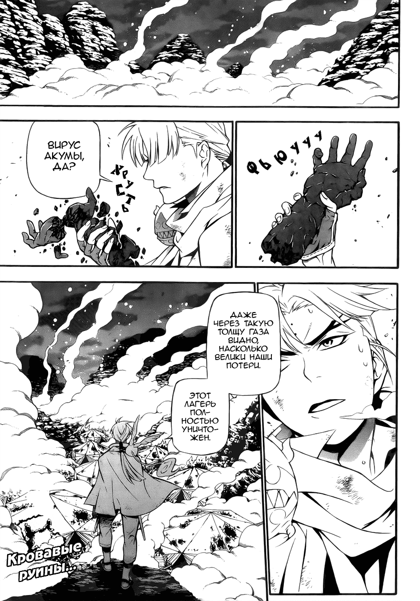 Read D.Gray-Man (Д.Грэй-мен) Manga Online