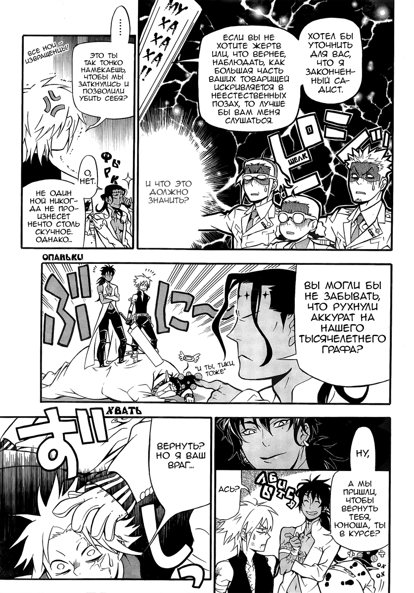 Read D.Gray-Man (Д.Грэй-мен) Manga Online