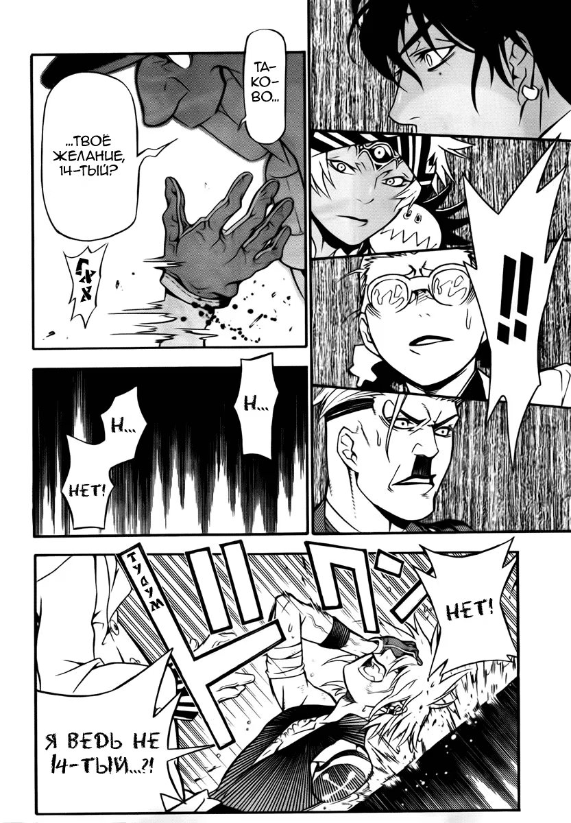 Read D.Gray-Man (Д.Грэй-мен) Manga Online