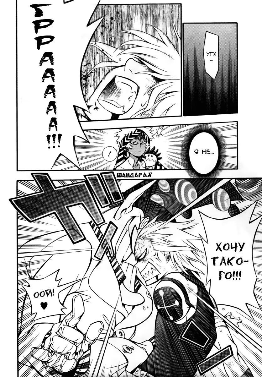 Read D.Gray-Man (Д.Грэй-мен) Manga Online