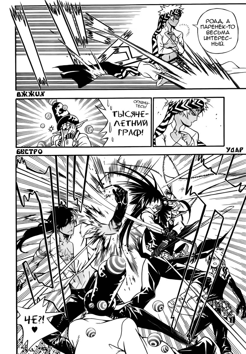 Read D.Gray-Man (Д.Грэй-мен) Manga Online