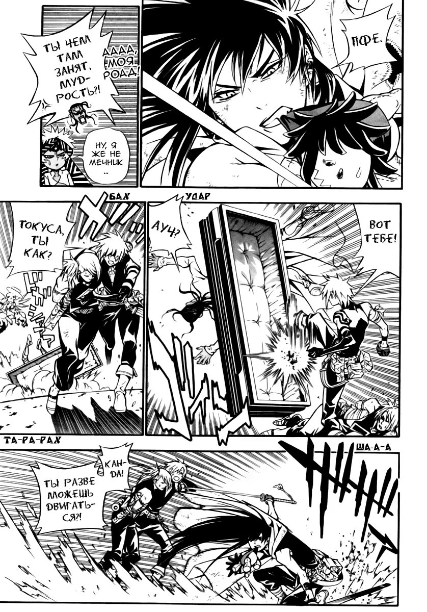 Read D.Gray-Man (Д.Грэй-мен) Manga Online