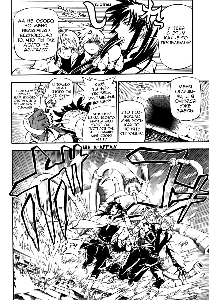 Read D.Gray-Man (Д.Грэй-мен) Manga Online