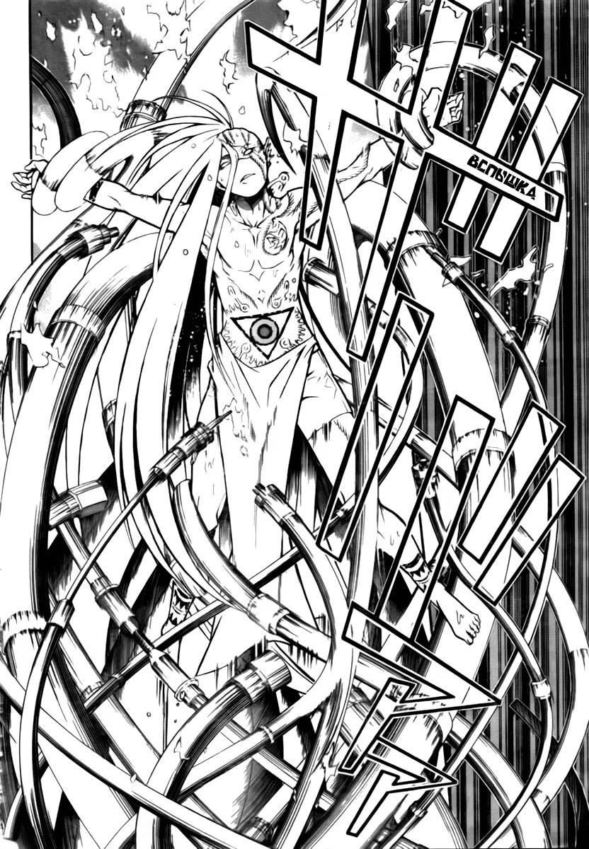 Read D.Gray-Man (Д.Грэй-мен) Manga Online