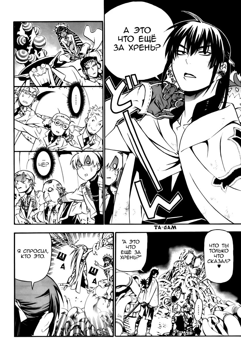 Read D.Gray-Man (Д.Грэй-мен) Manga Online