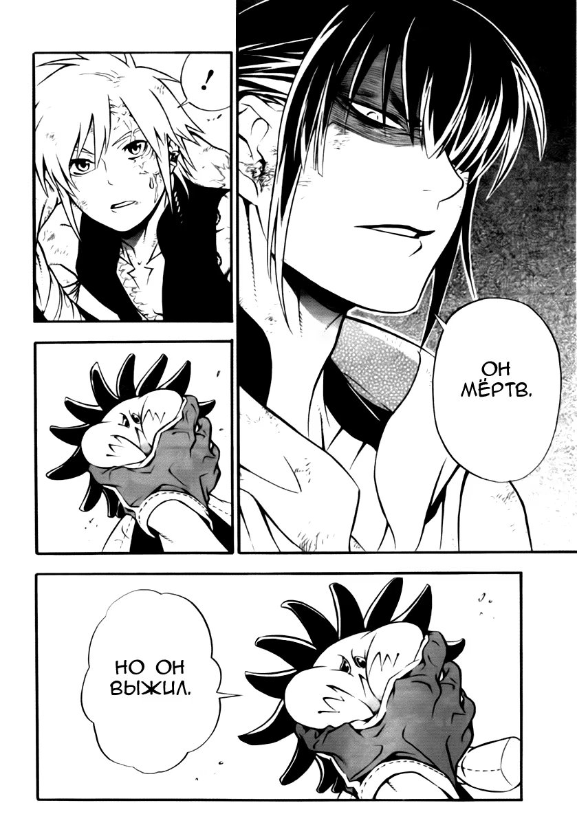 Read D.Gray-Man (Д.Грэй-мен) Manga Online