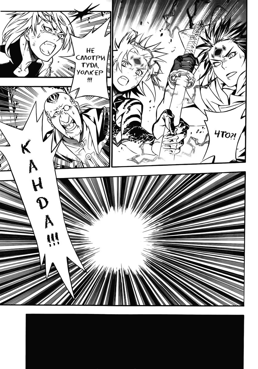 Read D.Gray-Man (Д.Грэй-мен) Manga Online