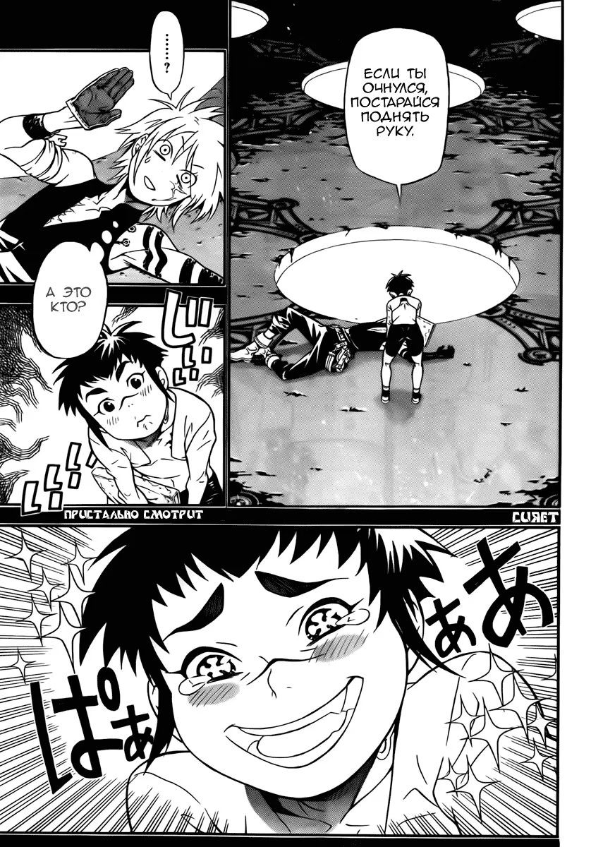 Read D.Gray-Man (Д.Грэй-мен) Manga Online