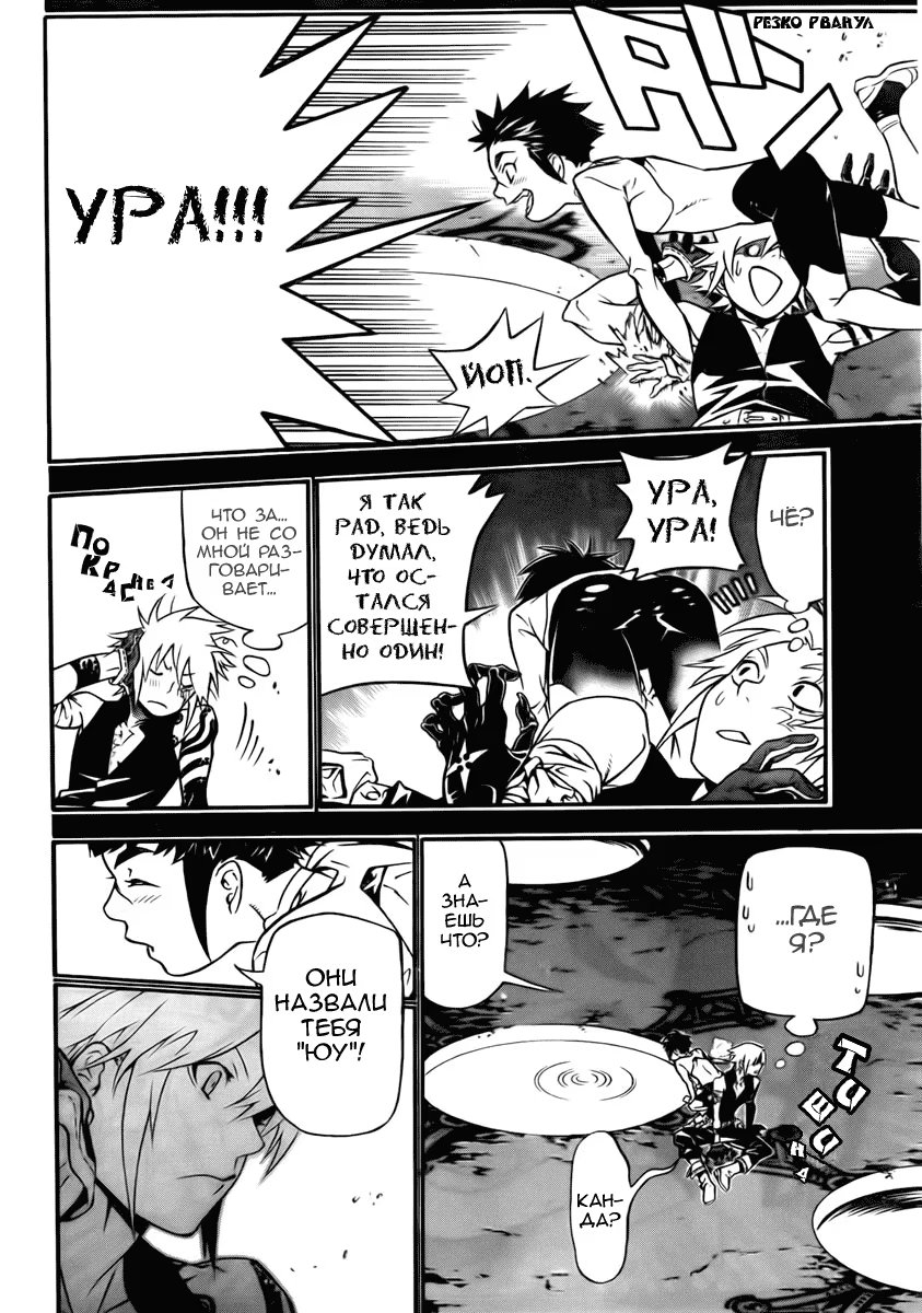 Read D.Gray-Man (Д.Грэй-мен) Manga Online