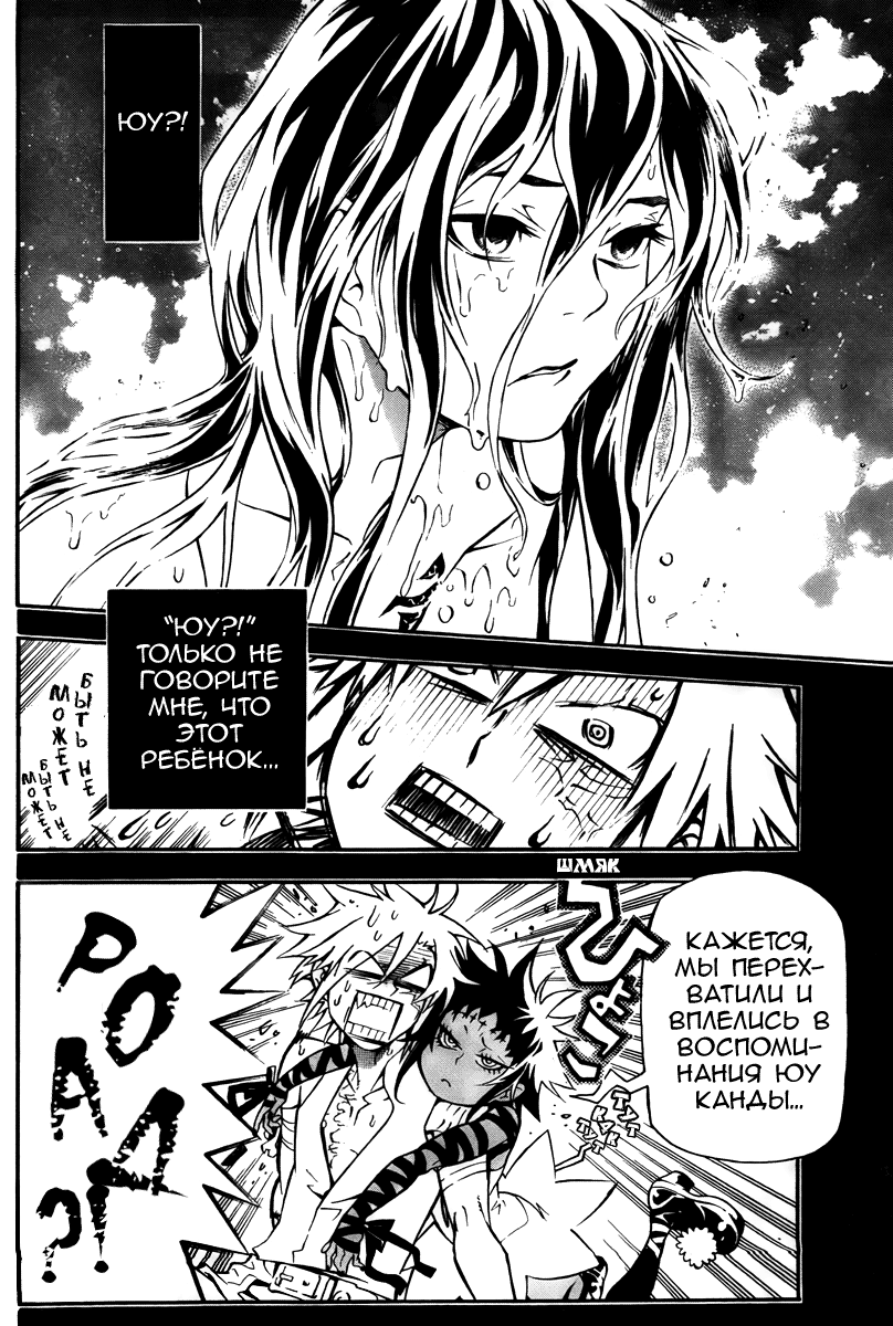 Read D.Gray-Man (Д.Грэй-мен) Manga Online