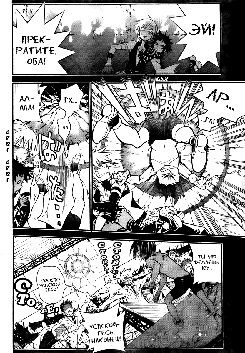 Read D.Gray-Man (Д.Грэй-мен) Manga Online