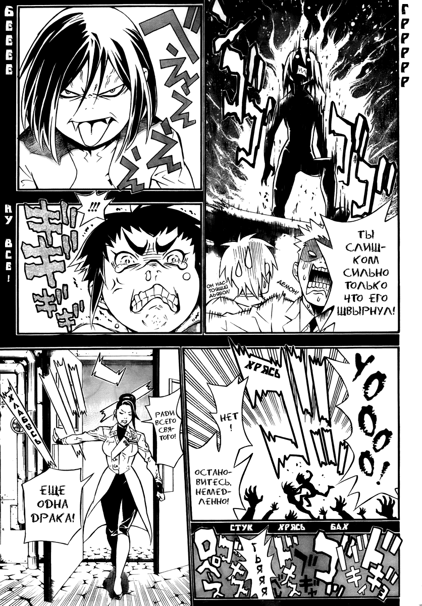 Read D.Gray-Man (Д.Грэй-мен) Manga Online