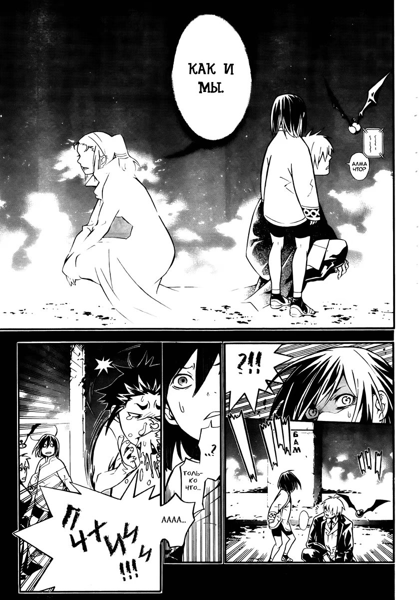 Read D.Gray-Man (Д.Грэй-мен) Manga Online