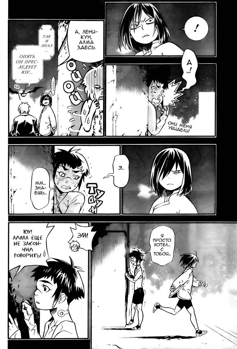 Read D.Gray-Man (Д.Грэй-мен) Manga Online