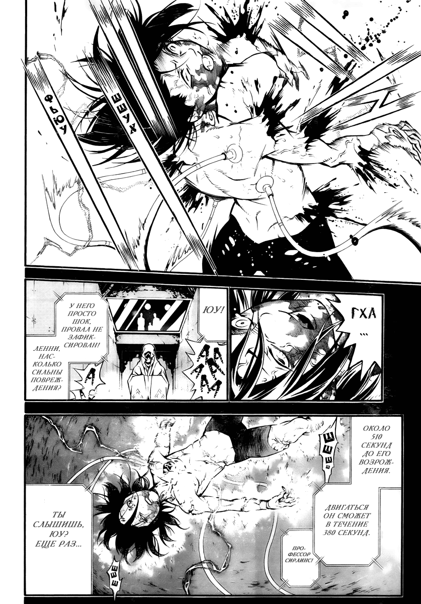 Read D.Gray-Man (Д.Грэй-мен) Manga Online