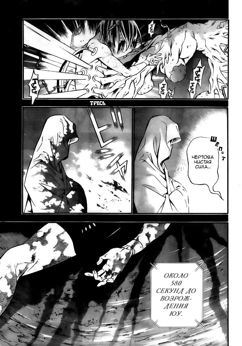 Read D.Gray-Man (Д.Грэй-мен) Manga Online