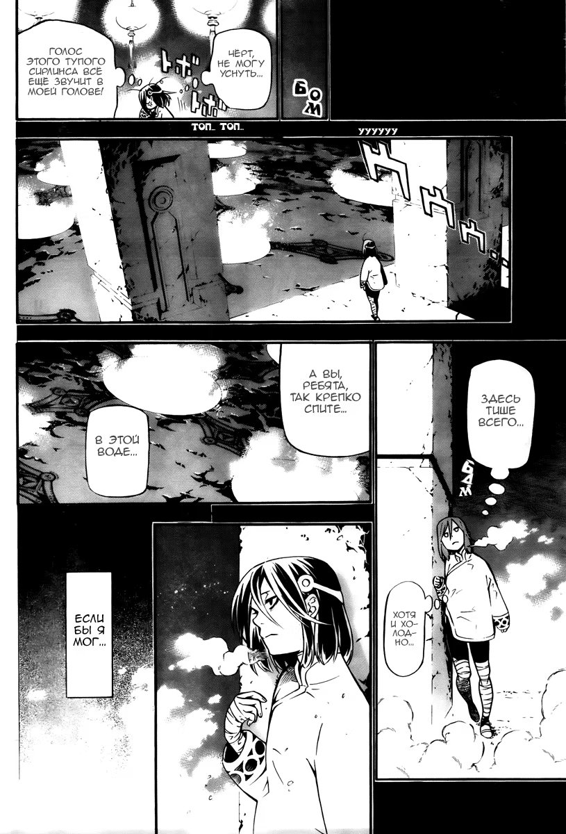 Read D.Gray-Man (Д.Грэй-мен) Manga Online