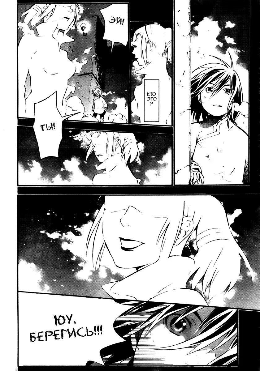 Read D.Gray-Man (Д.Грэй-мен) Manga Online