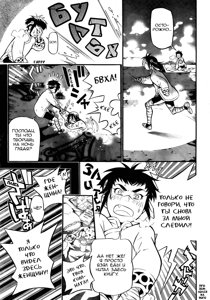 Read D.Gray-Man (Д.Грэй-мен) Manga Online