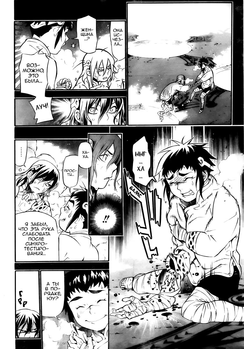 Read D.Gray-Man (Д.Грэй-мен) Manga Online