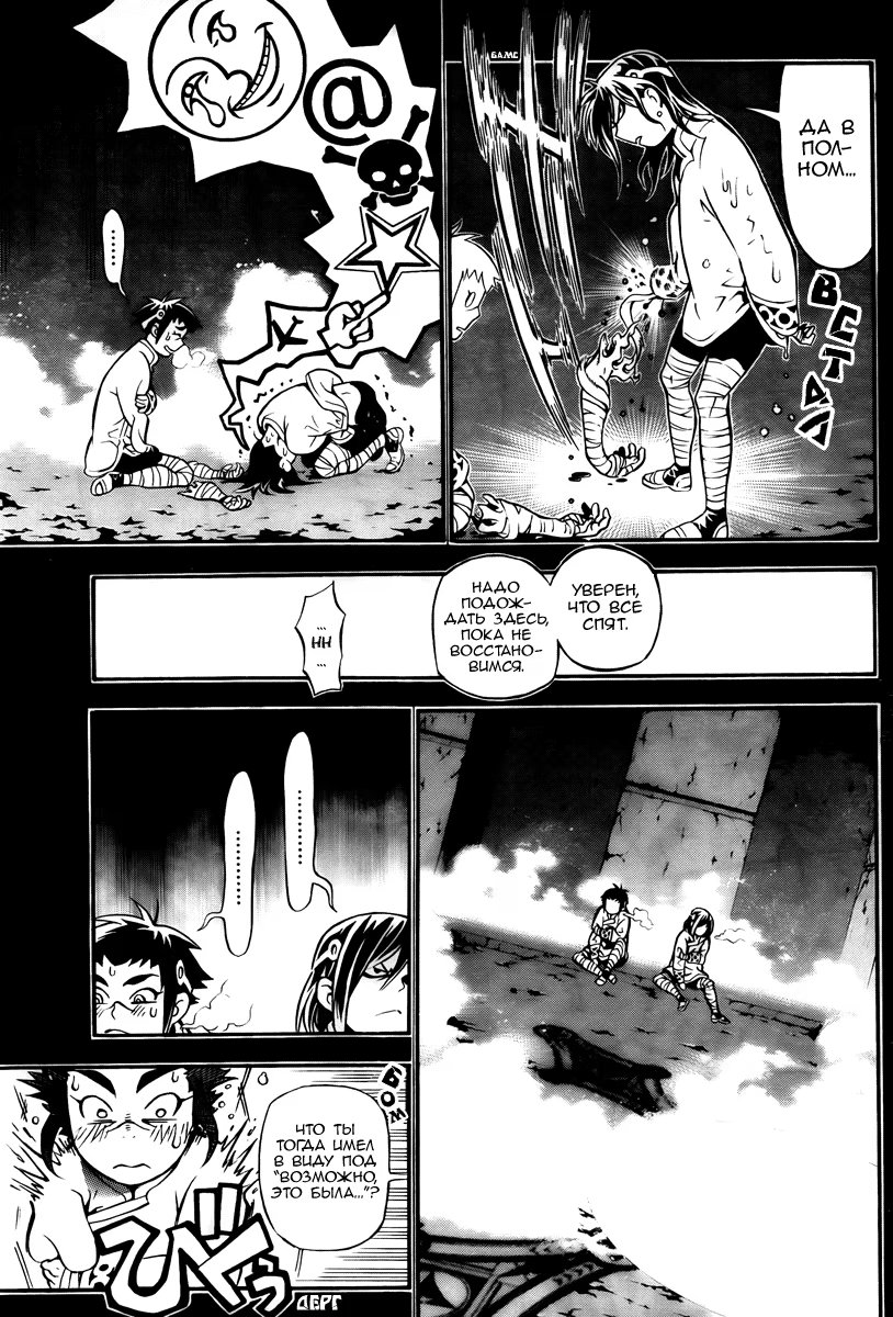 Read D.Gray-Man (Д.Грэй-мен) Manga Online