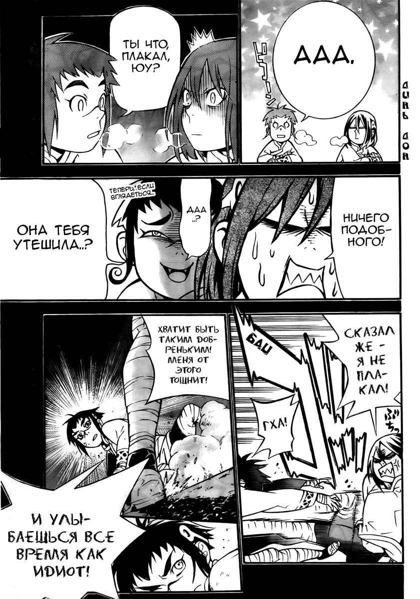 Read D.Gray-Man (Д.Грэй-мен) Manga Online