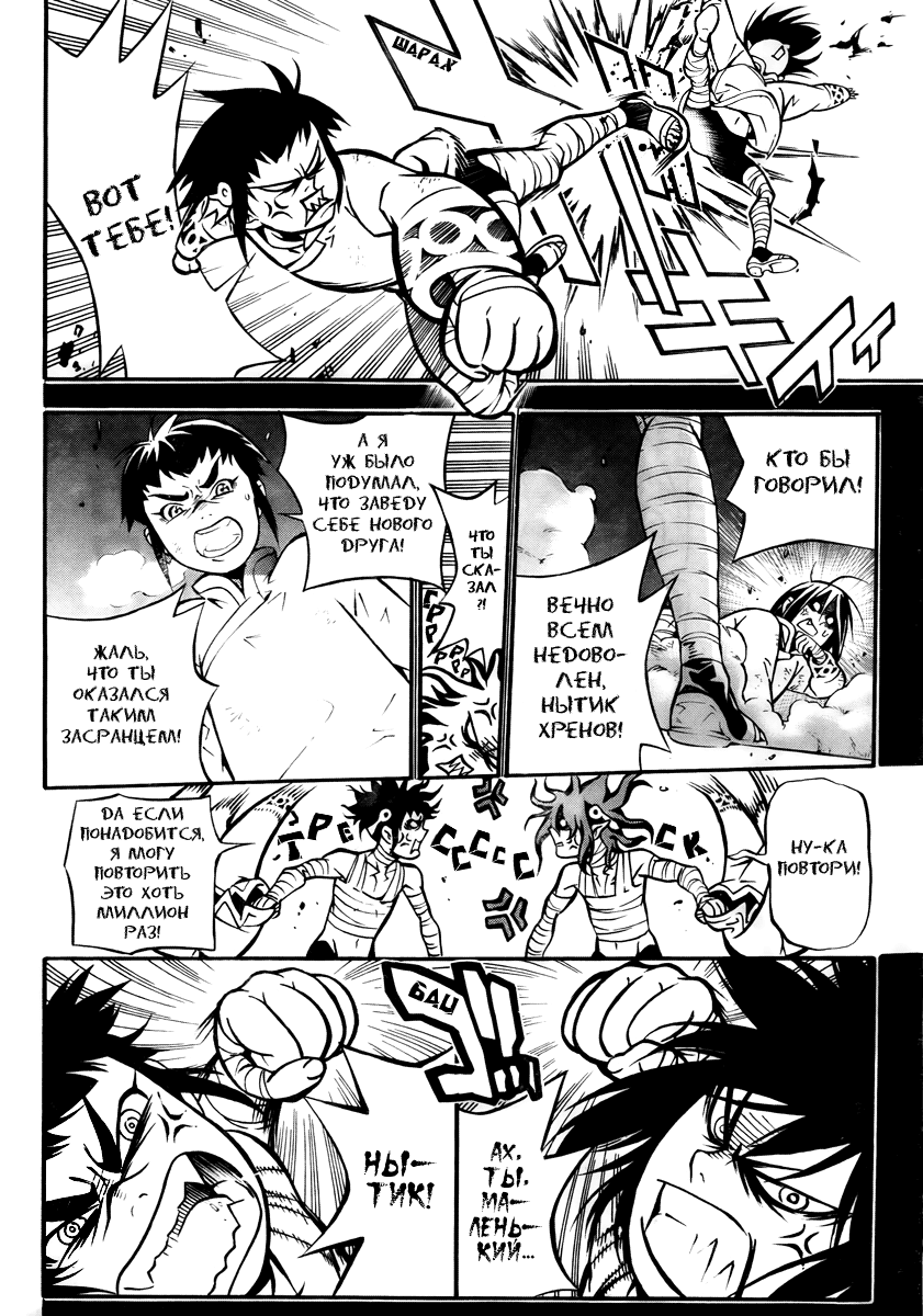 Read D.Gray-Man (Д.Грэй-мен) Manga Online