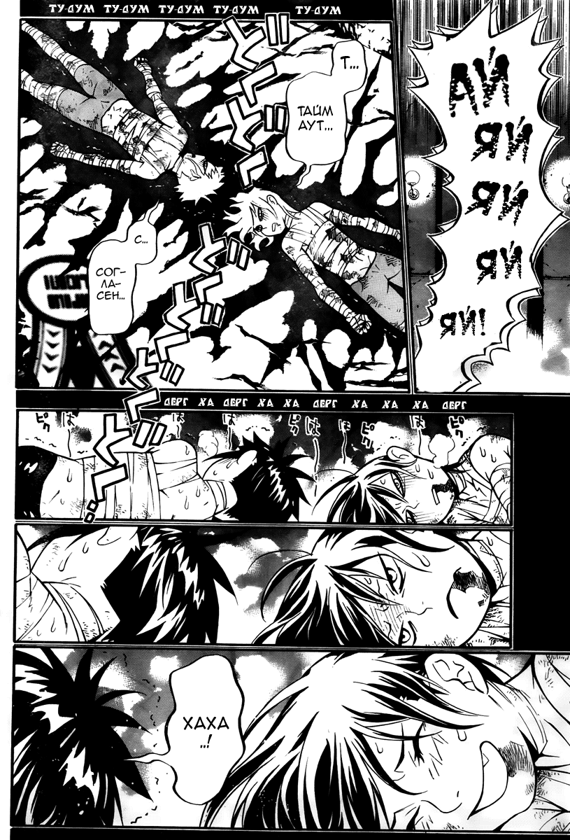 Read D.Gray-Man (Д.Грэй-мен) Manga Online