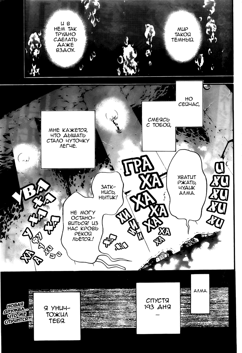 Read D.Gray-Man (Д.Грэй-мен) Manga Online