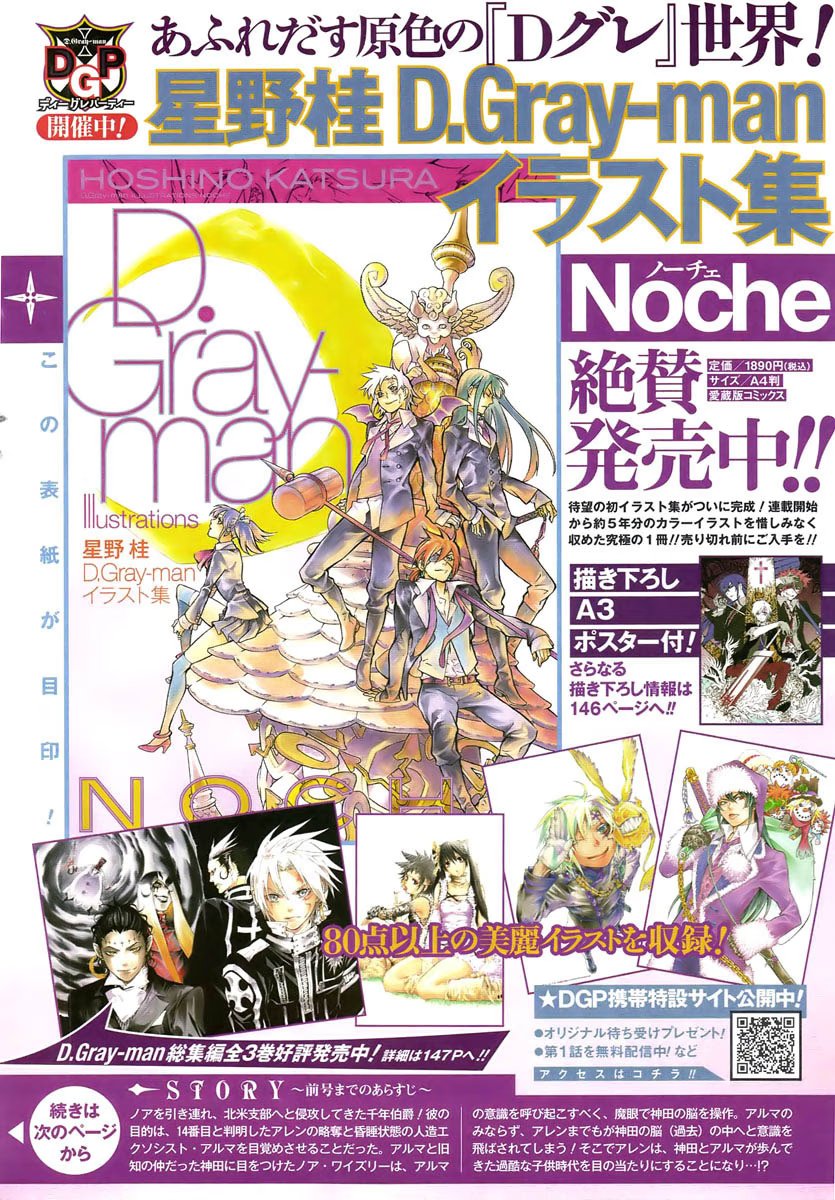 Read D.Gray-Man (Д.Грэй-мен) Manga Online
