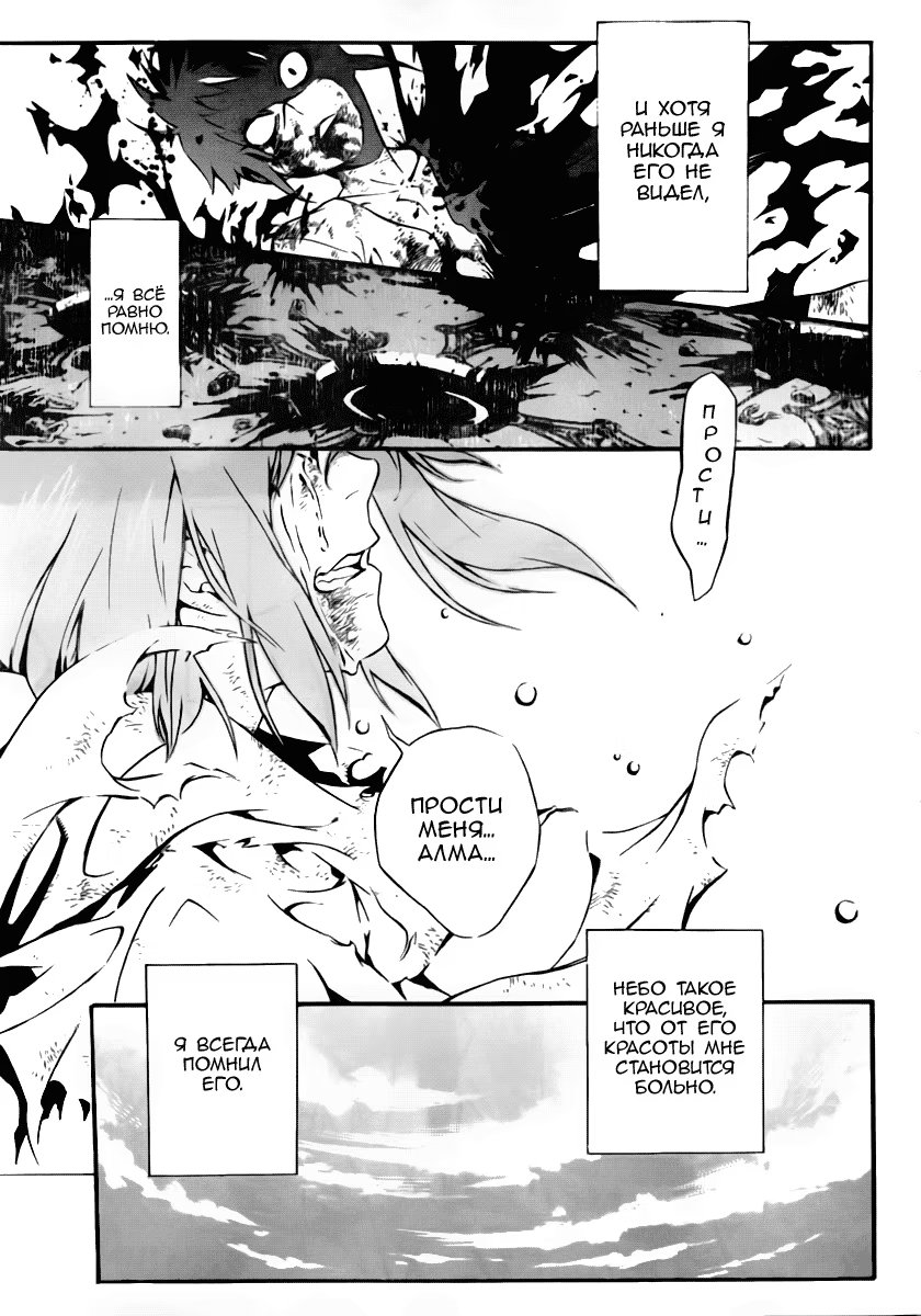 Read D.Gray-Man (Д.Грэй-мен) Manga Online