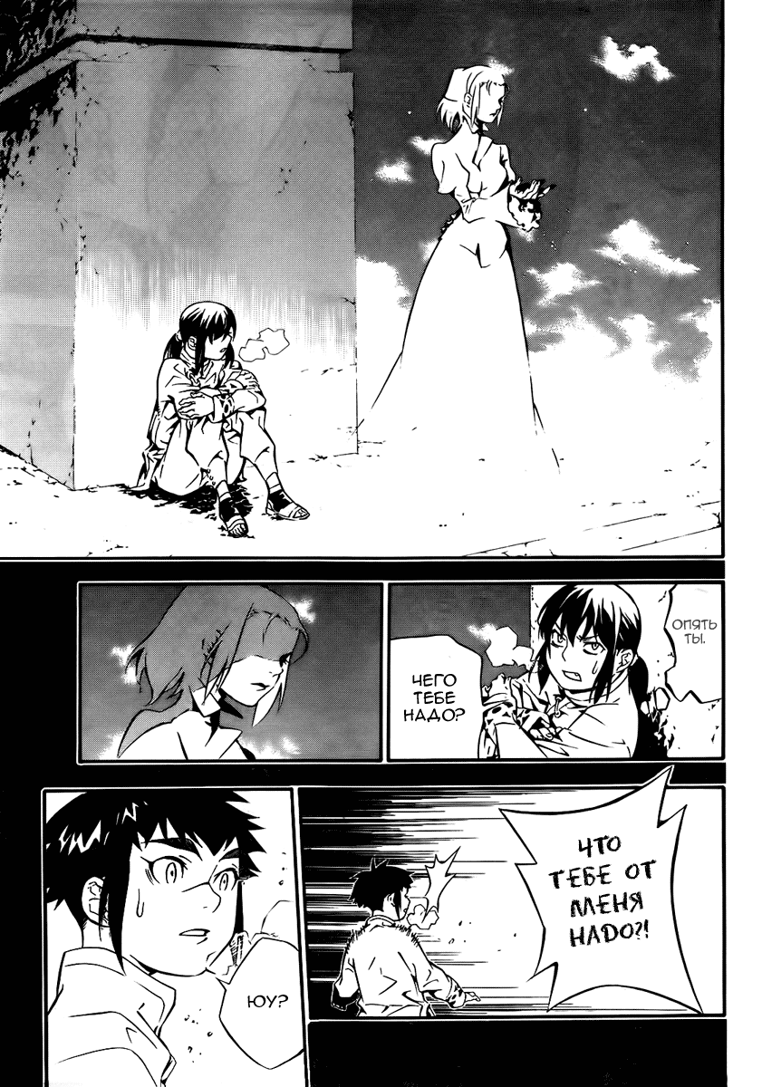 Read D.Gray-Man (Д.Грэй-мен) Manga Online