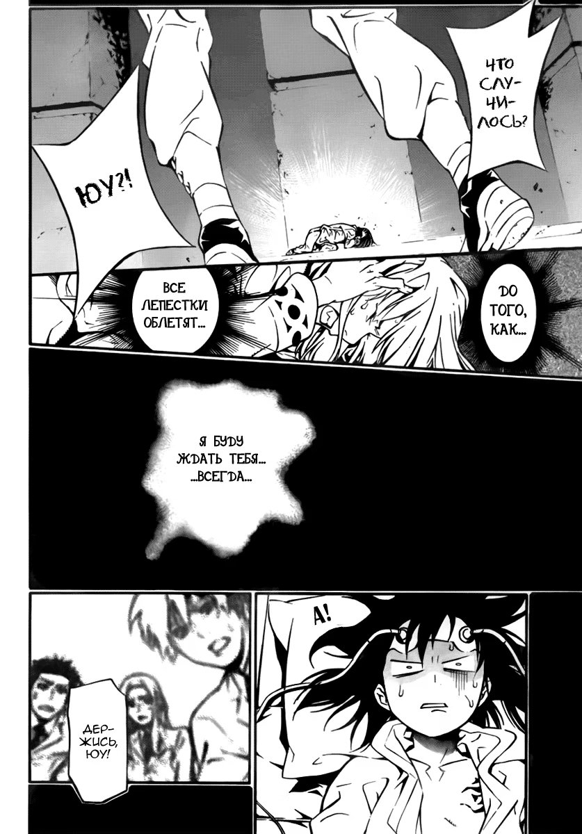 Read D.Gray-Man (Д.Грэй-мен) Manga Online