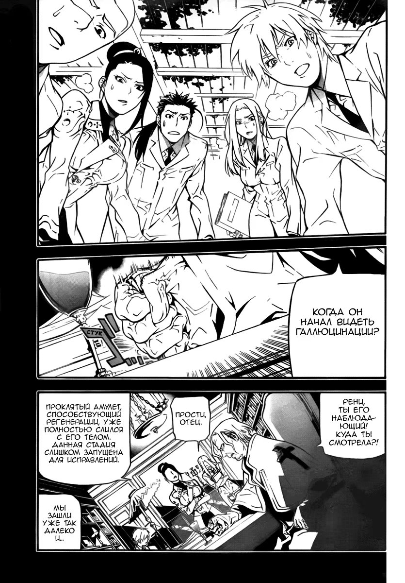 Read D.Gray-Man (Д.Грэй-мен) Manga Online